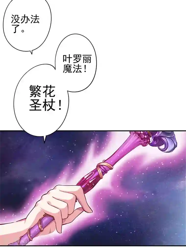 精灵梦叶罗丽第八季第57话