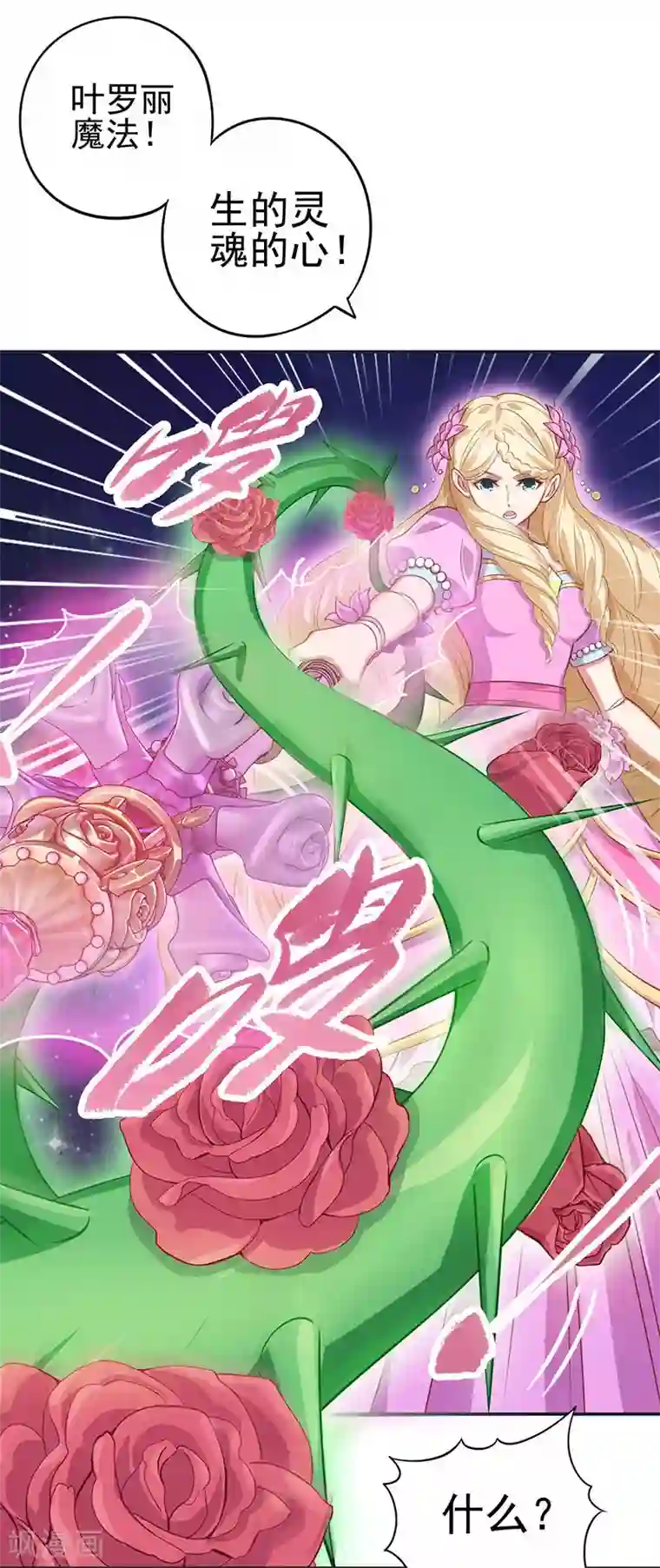 精灵梦叶罗丽第八季第57话