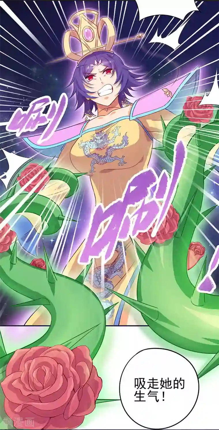 精灵梦叶罗丽第八季第57话