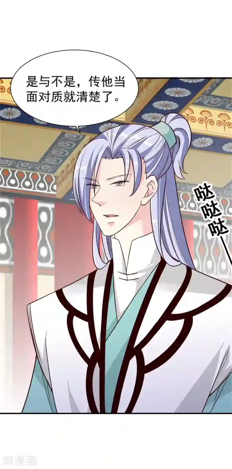 邪王的绝世毒妃第175话 吾家有“儿”初长成