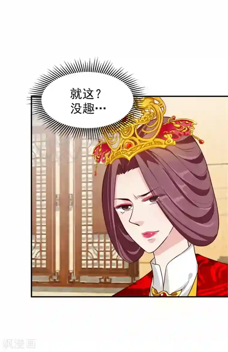 邪王的绝世毒妃第175话 吾家有“儿”初长成