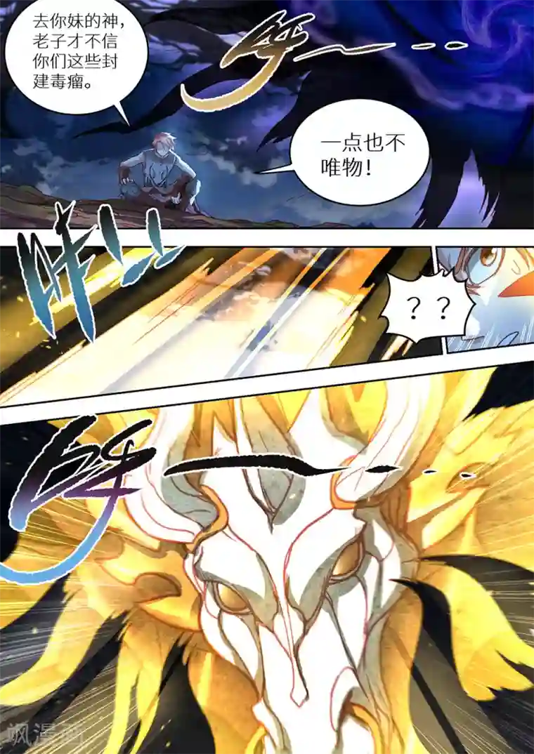 最强原始人第66话 祖神显灵了！！！