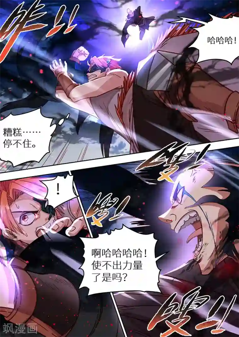 最强原始人第66话 祖神显灵了！！！