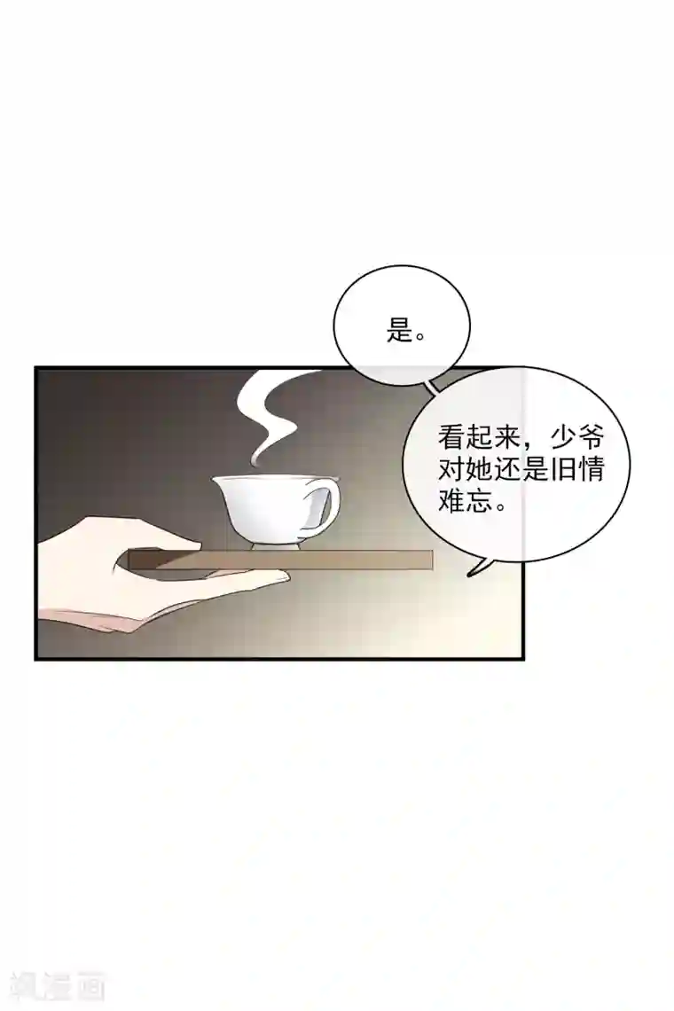 人质恋人第57话2 不如，直接求我