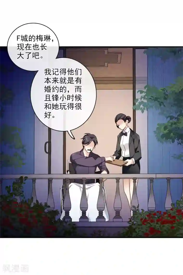 人质恋人第57话2 不如，直接求我