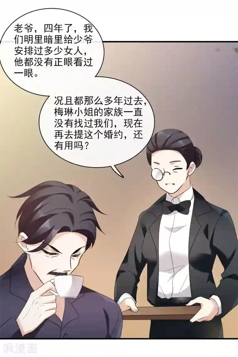 人质恋人第57话2 不如，直接求我