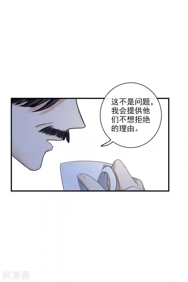 人质恋人第57话2 不如，直接求我