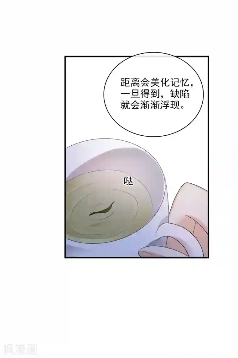 人质恋人第57话2 不如，直接求我