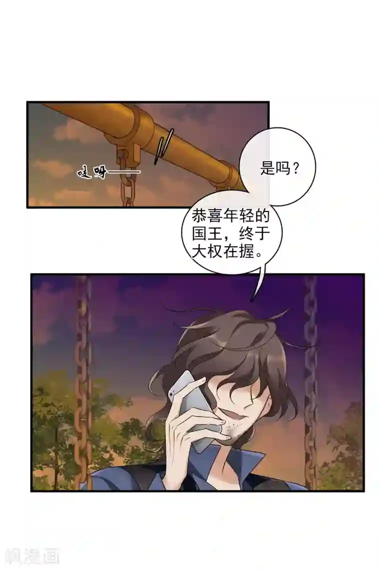 人质恋人第57话2 不如，直接求我