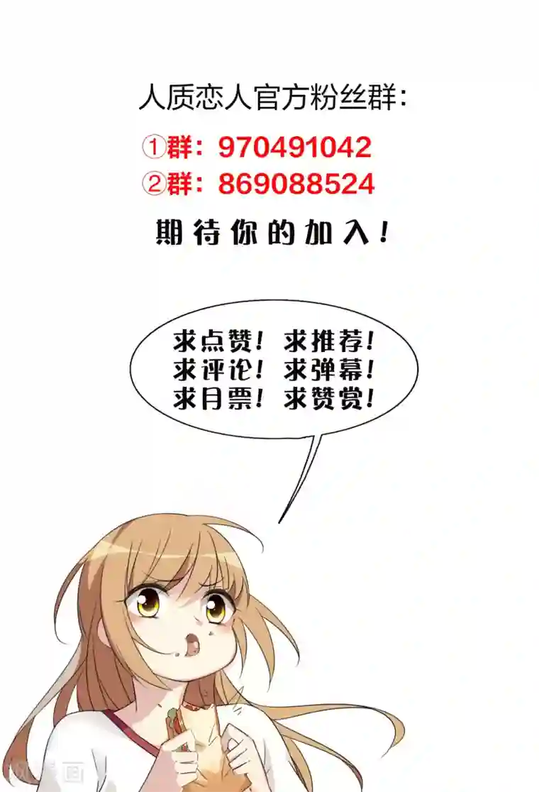 人质恋人第57话2 不如，直接求我