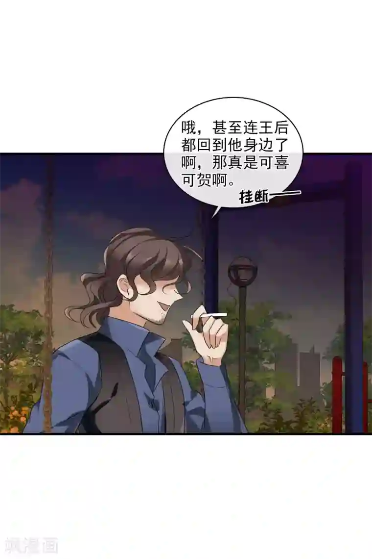 人质恋人第57话2 不如，直接求我