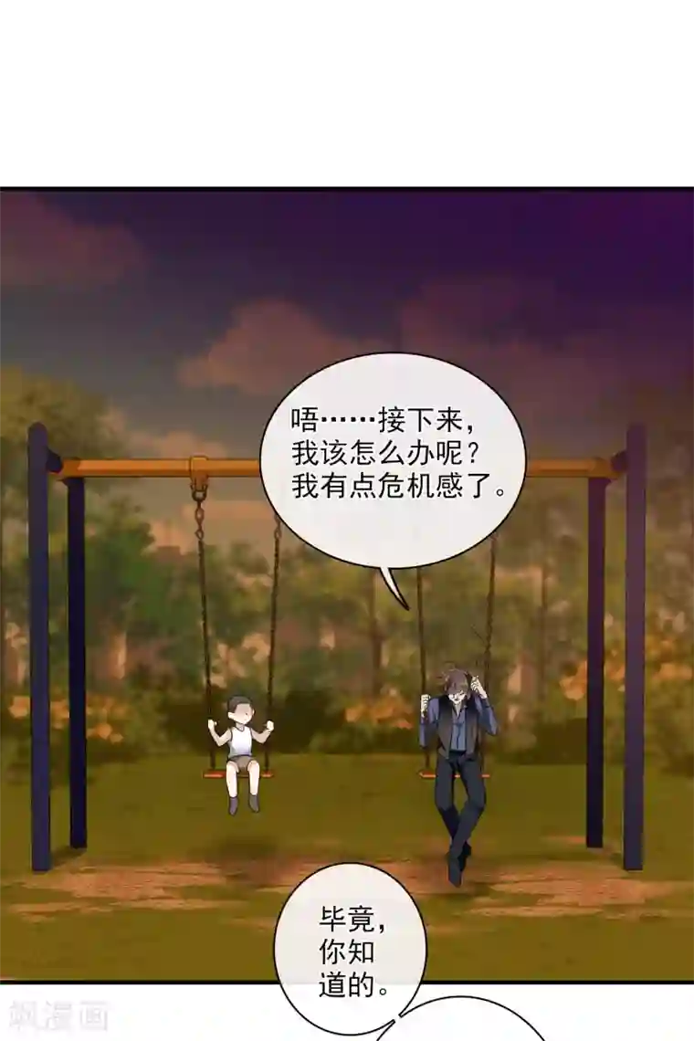 人质恋人第57话2 不如，直接求我