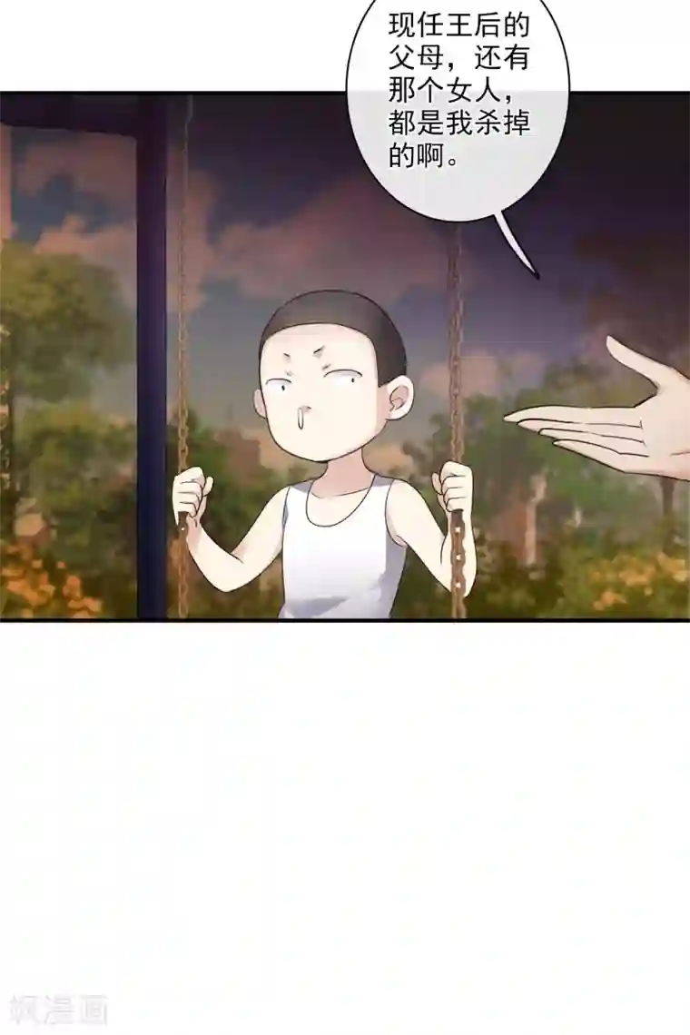 人质恋人第57话2 不如，直接求我