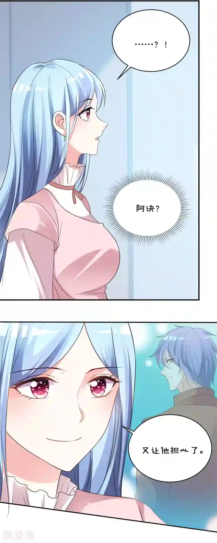 我被总裁黑上了！第356话