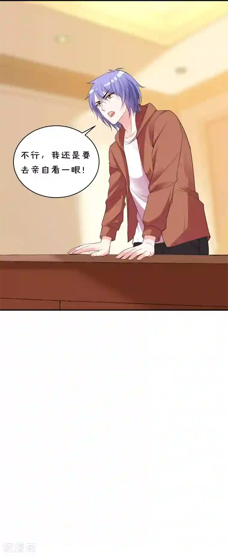 我被总裁黑上了！第356话