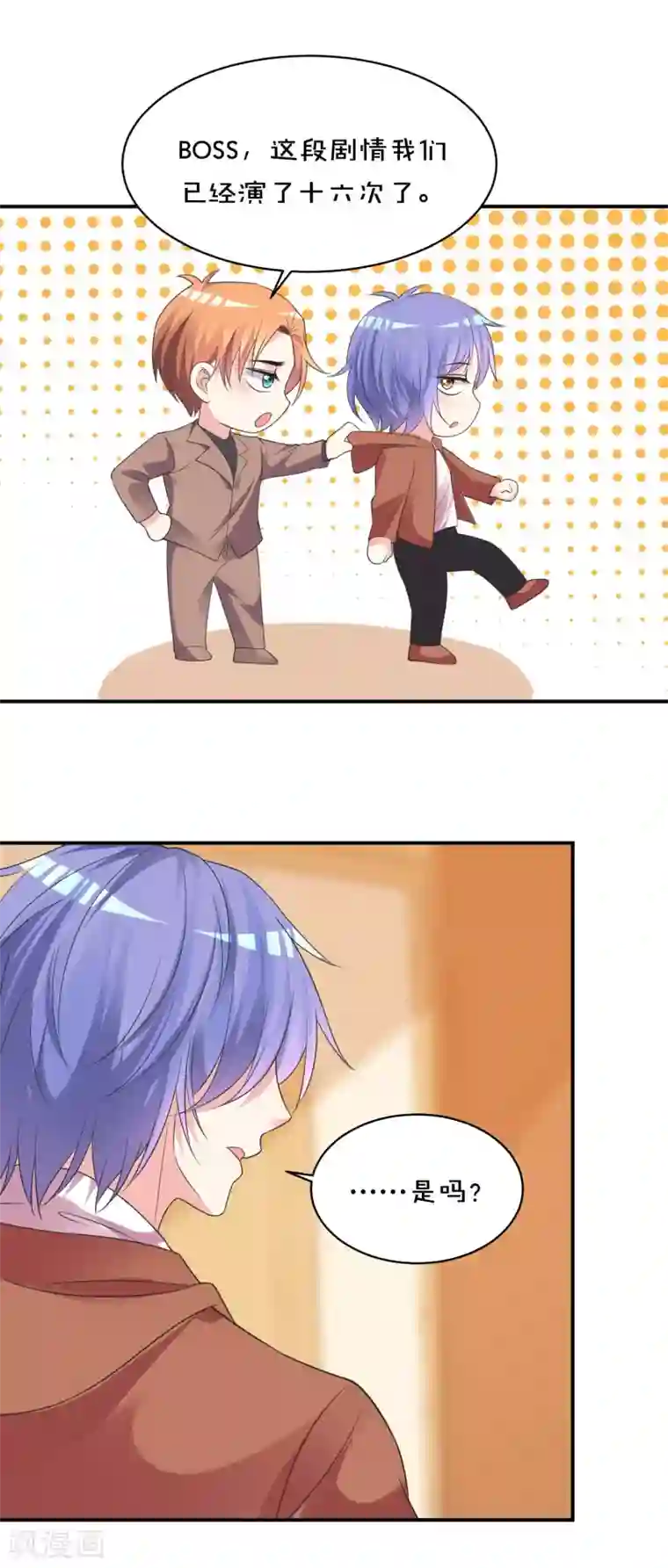 我被总裁黑上了！第356话