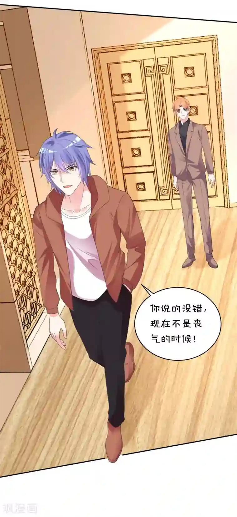 我被总裁黑上了！第356话