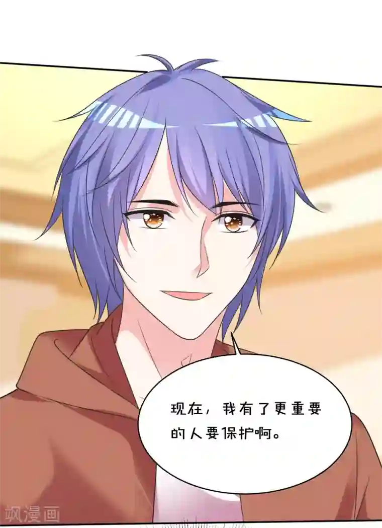 我被总裁黑上了！第356话