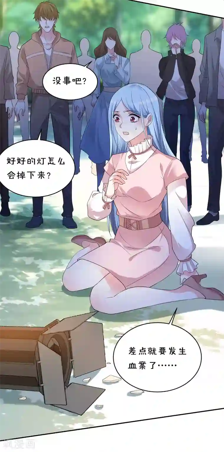 我被总裁黑上了！第356话