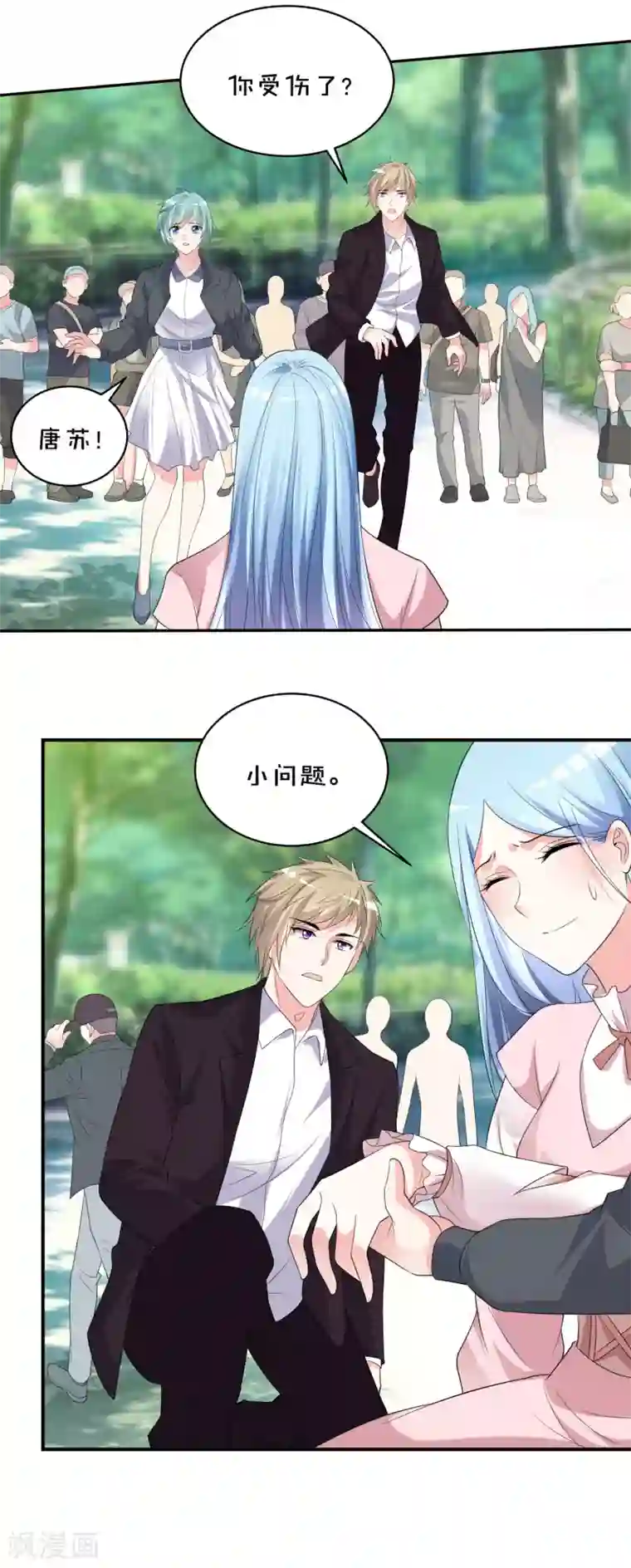 我被总裁黑上了！第356话