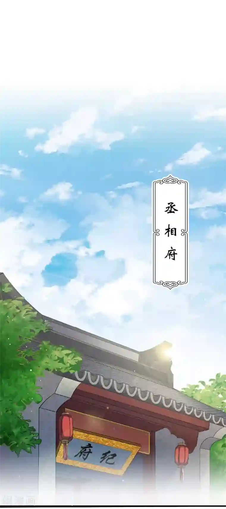 妖道至尊第二季第63话 复仇者归来