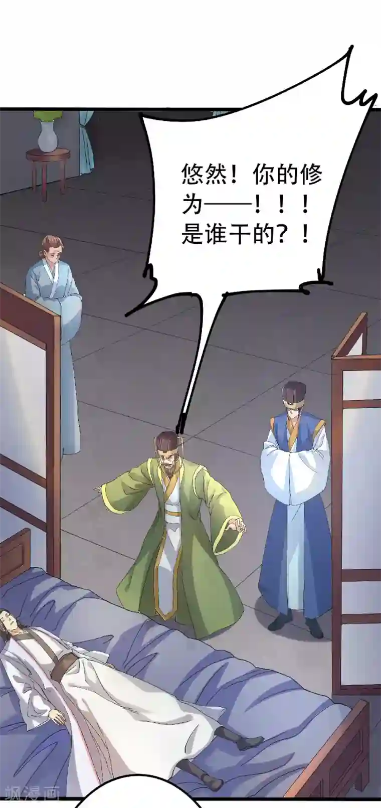 妖道至尊第二季第63话 复仇者归来