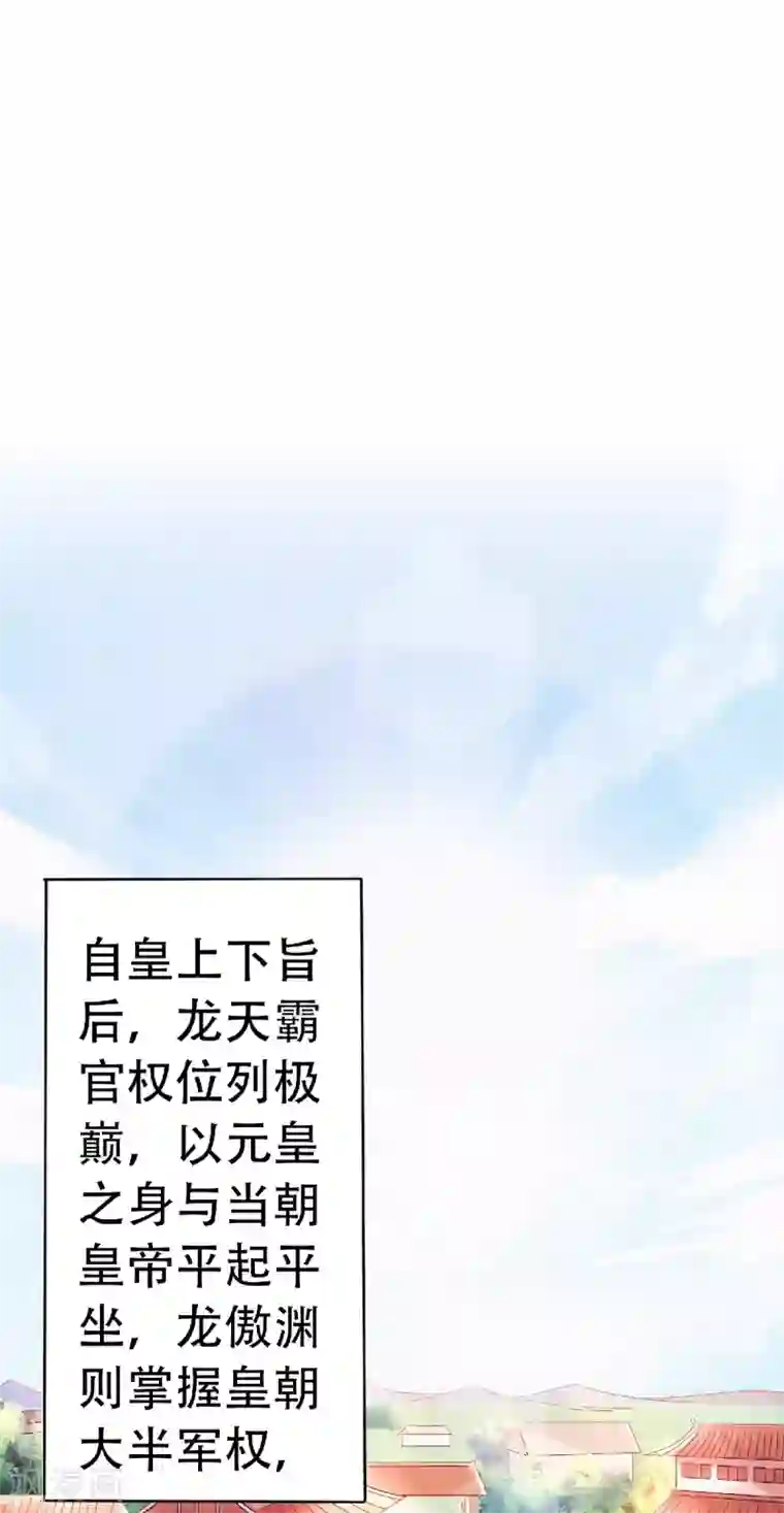 妖道至尊第二季第63话 复仇者归来