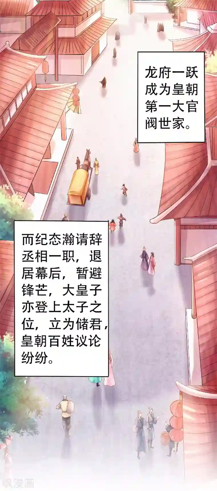 妖道至尊第二季第63话 复仇者归来