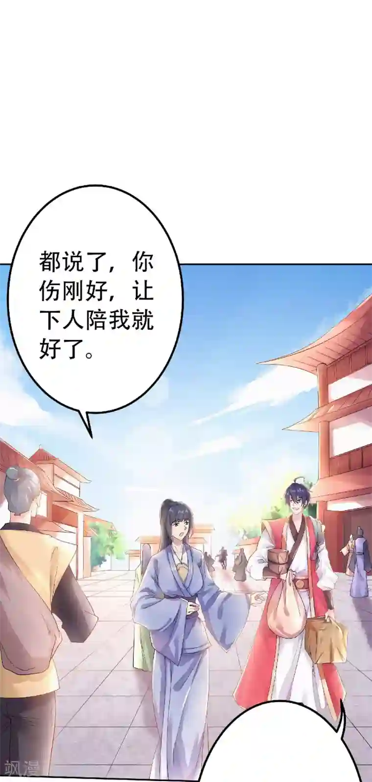 妖道至尊第二季第63话 复仇者归来