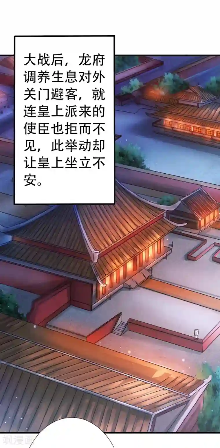 妖道至尊第二季第63话 复仇者归来