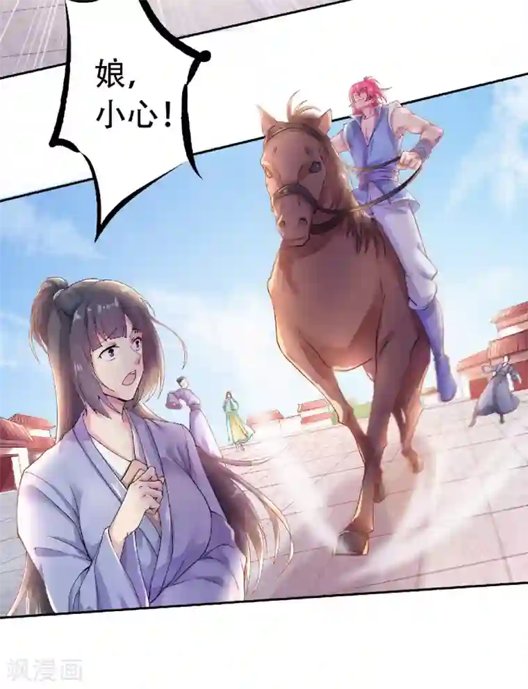 妖道至尊第二季第63话 复仇者归来