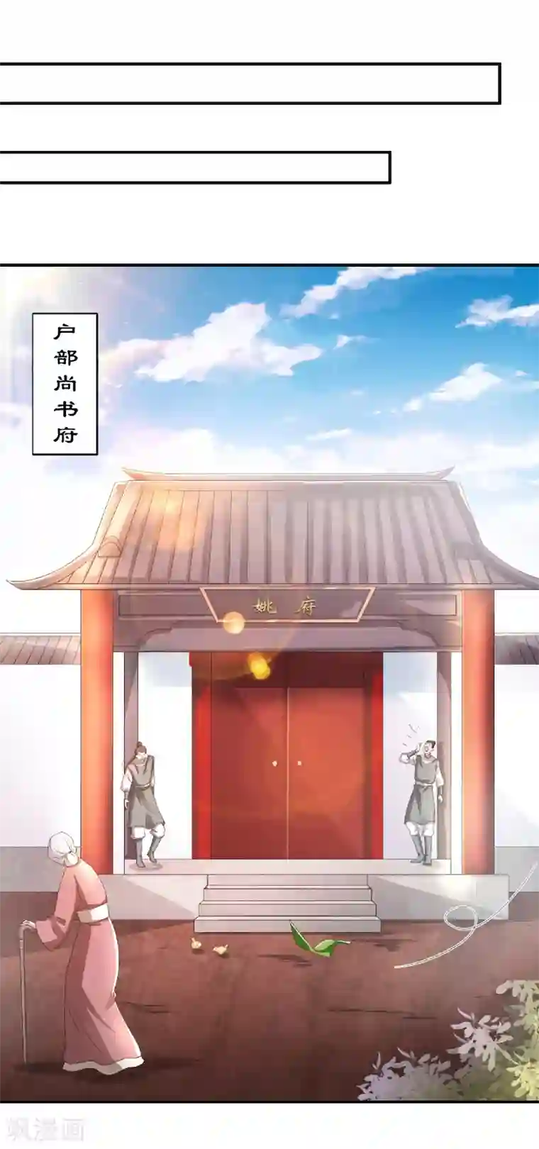 妖道至尊第二季第63话 复仇者归来