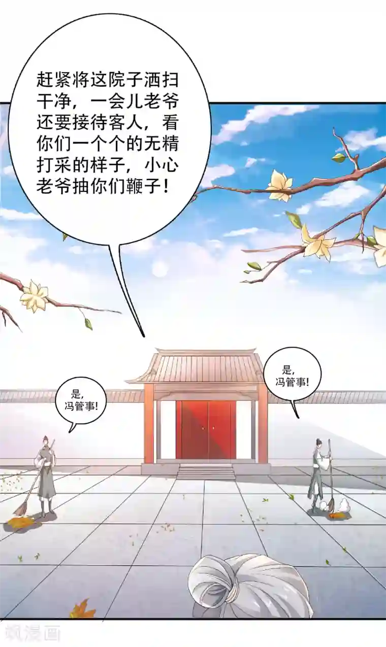 妖道至尊第二季第63话 复仇者归来