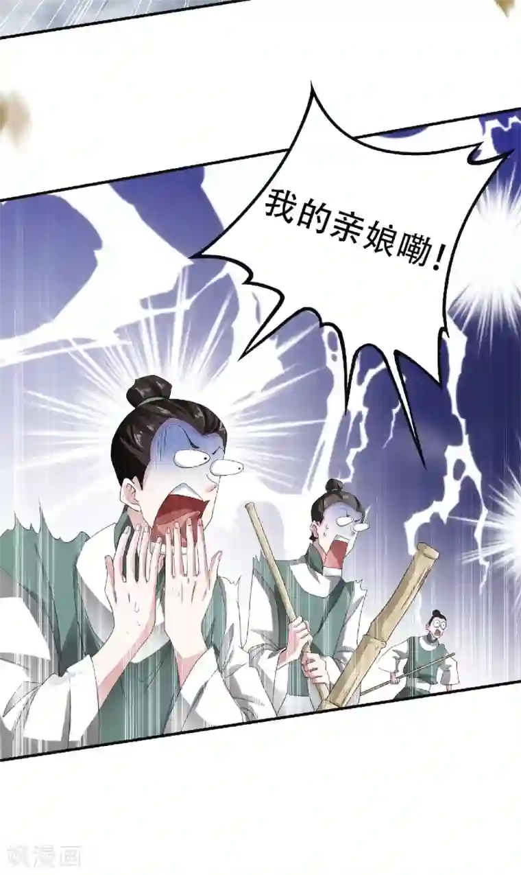 妖道至尊第二季第63话 复仇者归来