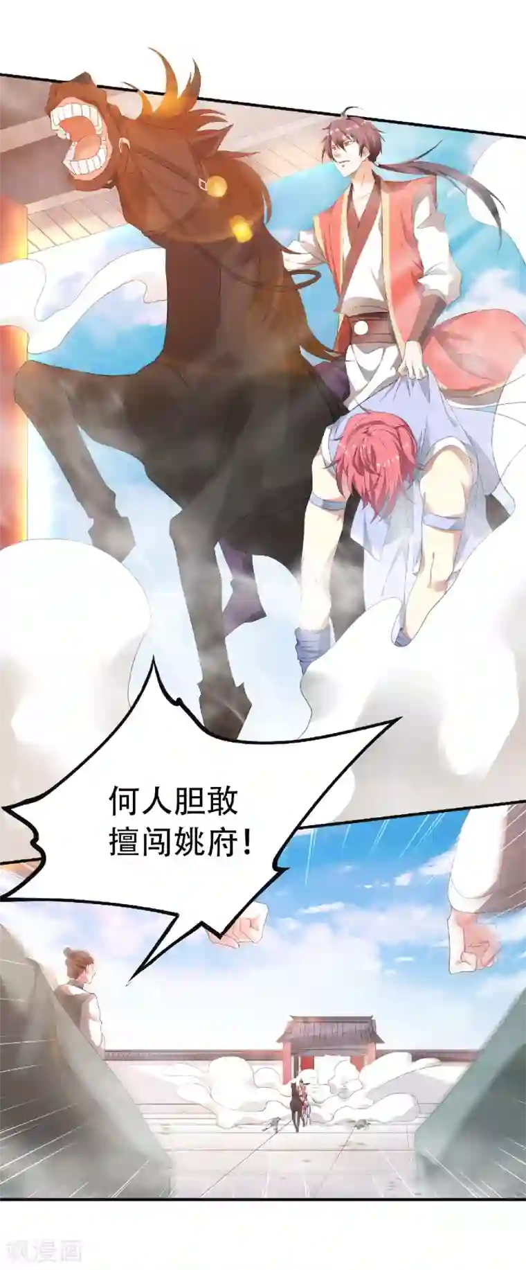 妖道至尊第二季第63话 复仇者归来