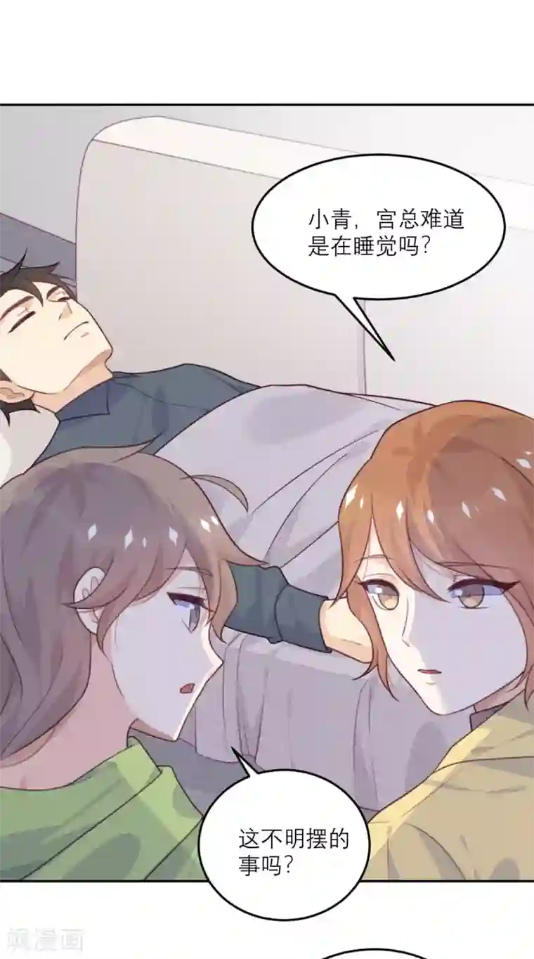 向黑化总裁献上沙雕第80话 虚假宣传