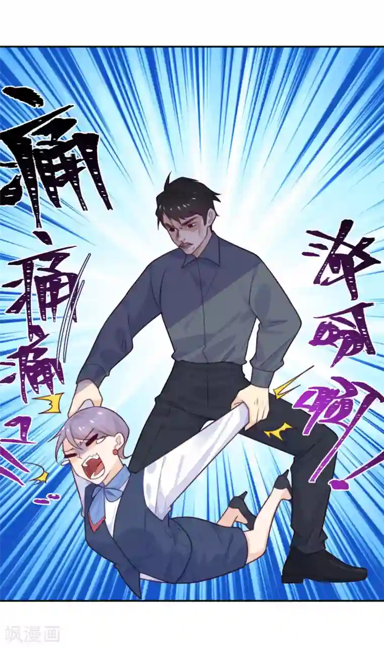 向黑化总裁献上沙雕第80话 虚假宣传