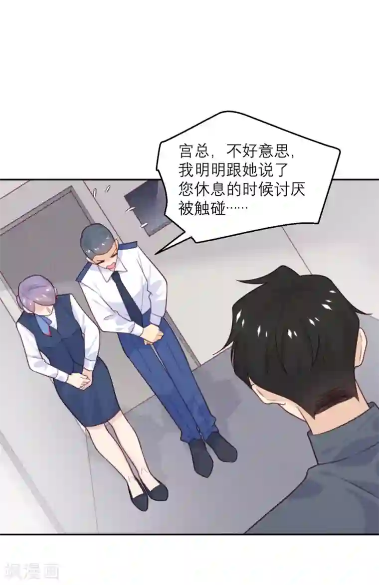 向黑化总裁献上沙雕第80话 虚假宣传