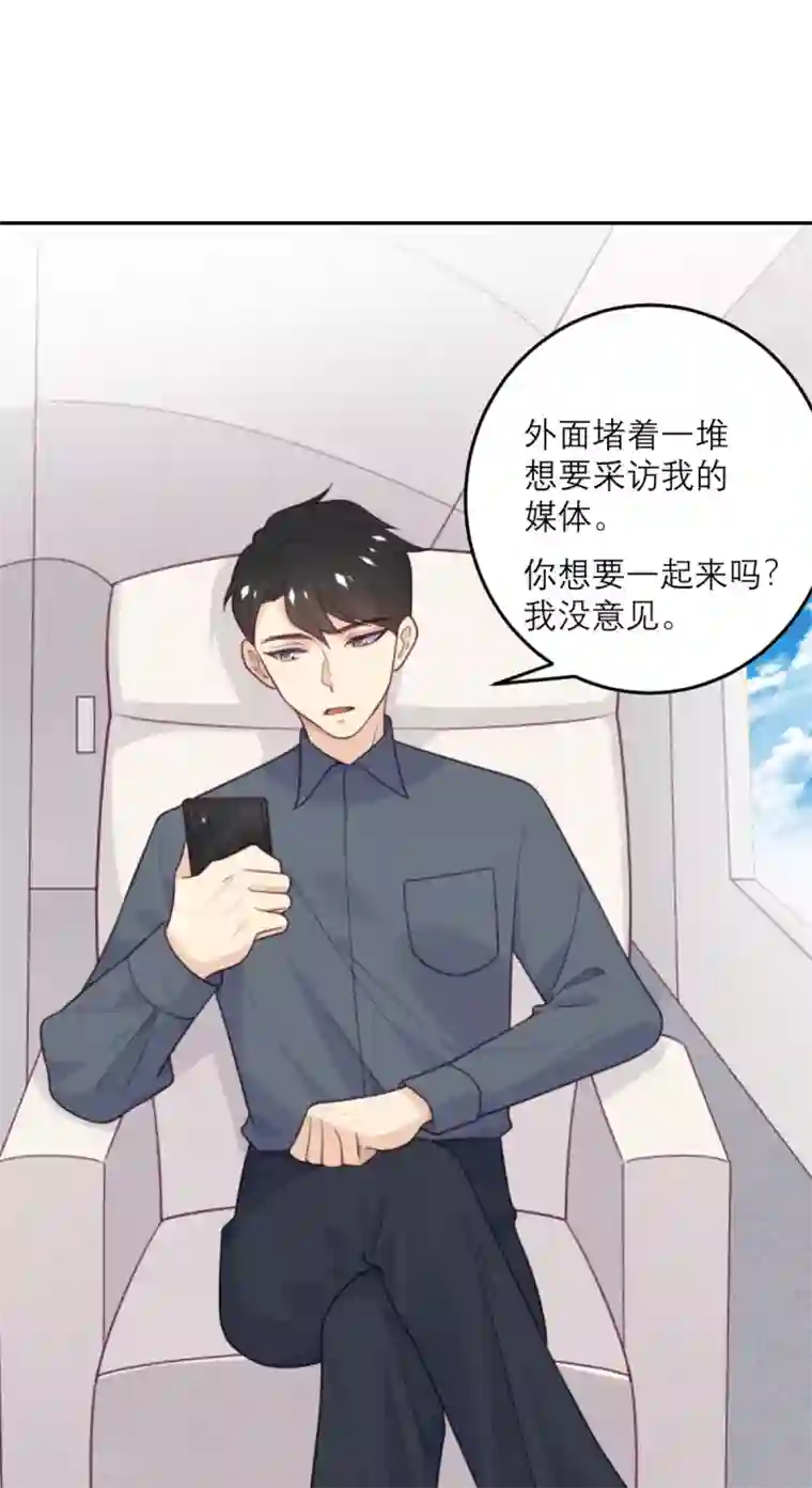 向黑化总裁献上沙雕第80话 虚假宣传