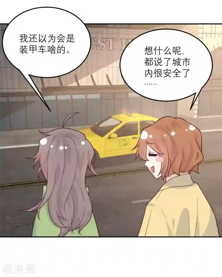 向黑化总裁献上沙雕第80话 虚假宣传