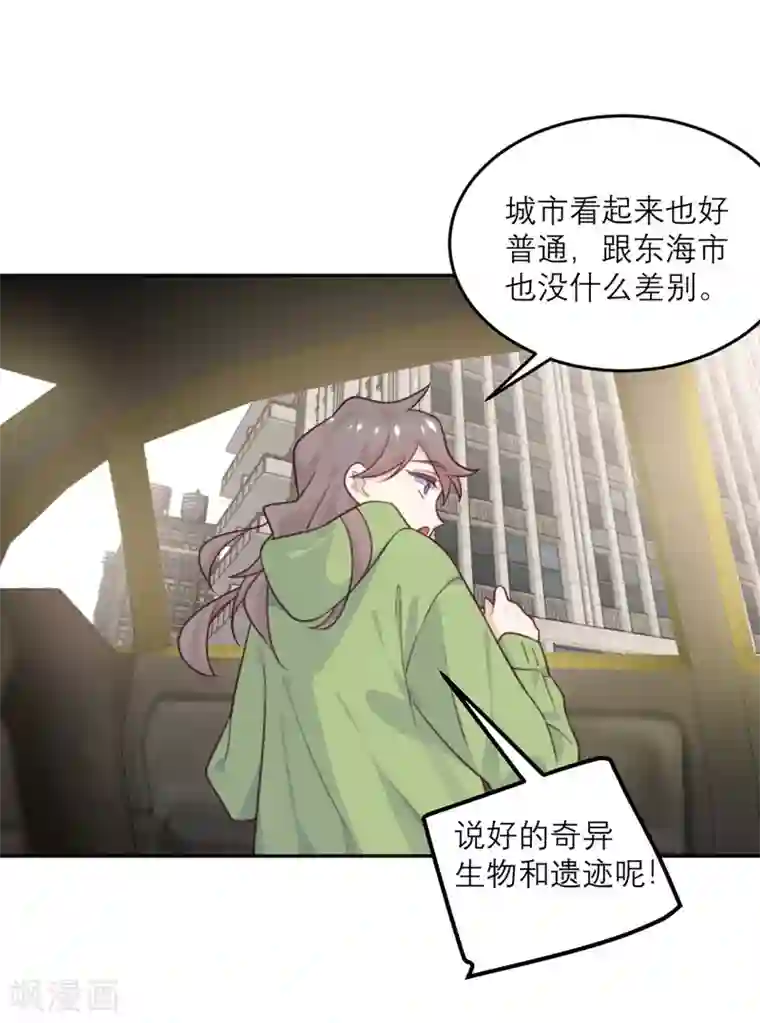 向黑化总裁献上沙雕第80话 虚假宣传