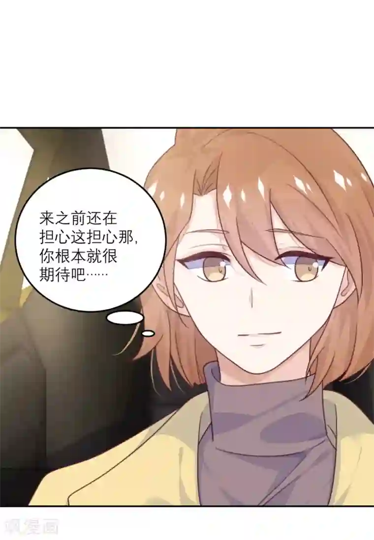 向黑化总裁献上沙雕第80话 虚假宣传