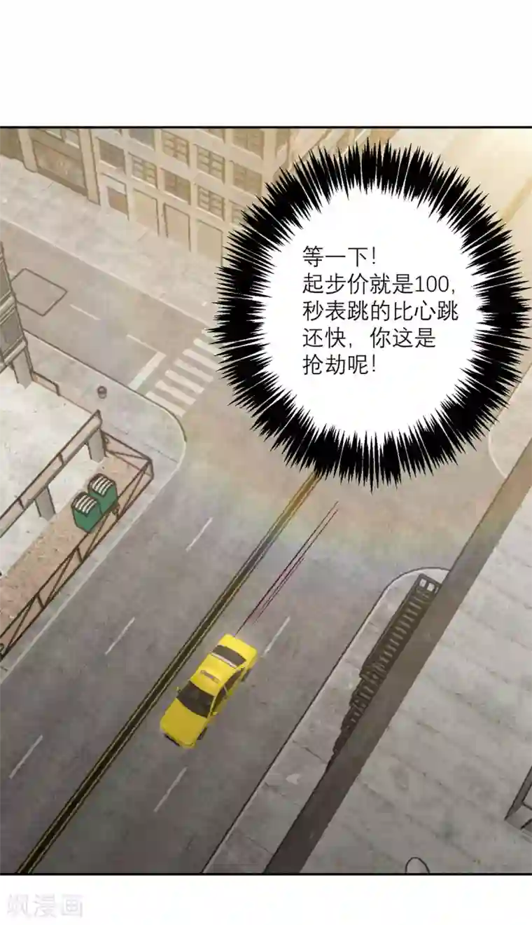 向黑化总裁献上沙雕第80话 虚假宣传