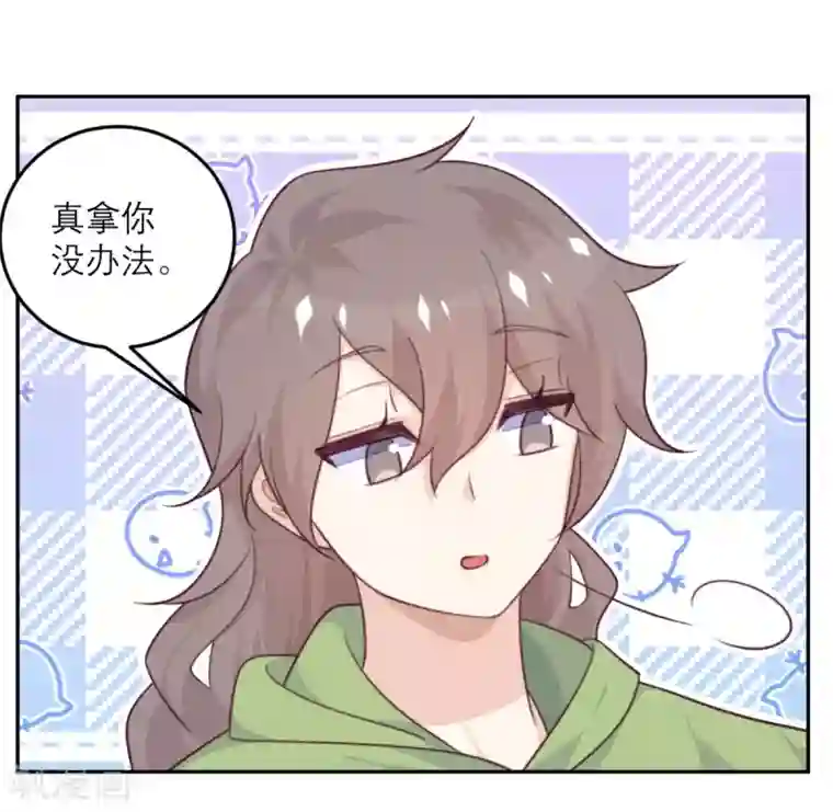 向黑化总裁献上沙雕第80话 虚假宣传