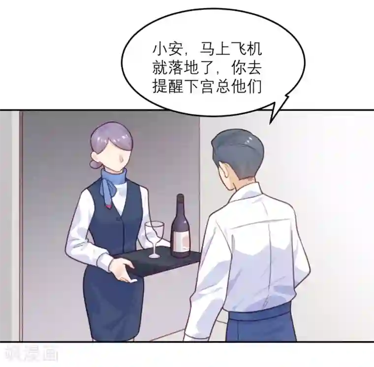 向黑化总裁献上沙雕第80话 虚假宣传