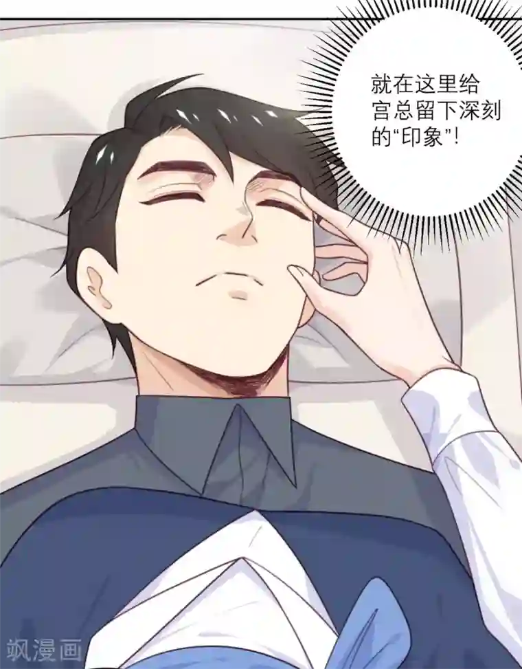 向黑化总裁献上沙雕第80话 虚假宣传