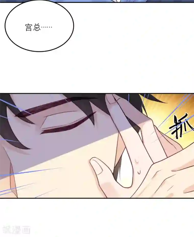 向黑化总裁献上沙雕第80话 虚假宣传