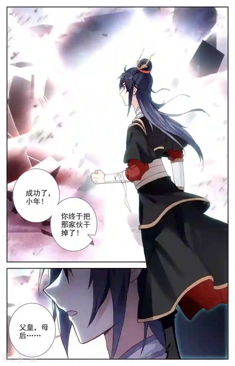 苍穹榜之圣灵纪第112话下 志康覆灭