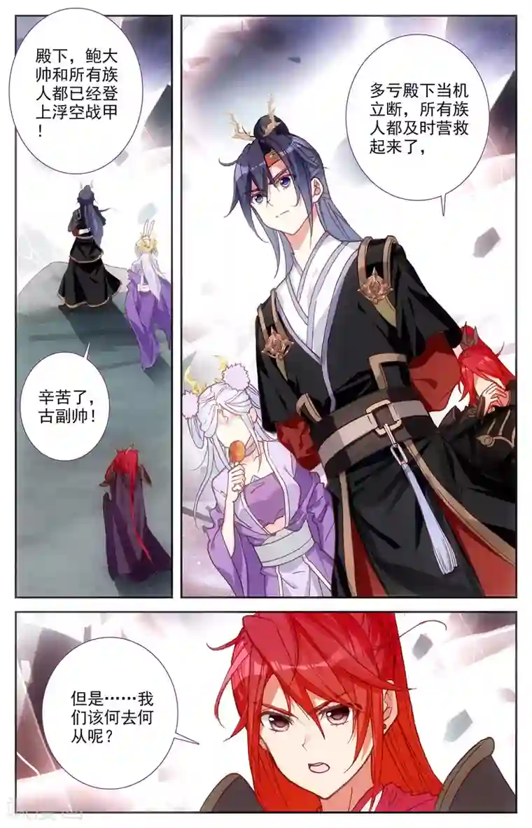 苍穹榜之圣灵纪第112话下 志康覆灭