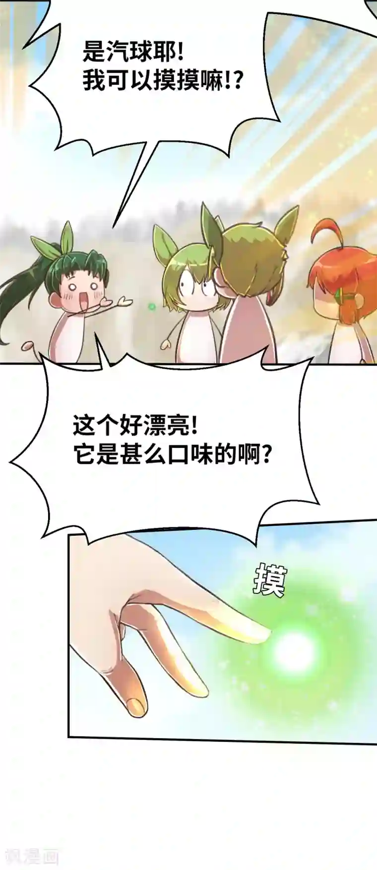 茶叶少女第117话 因材施教